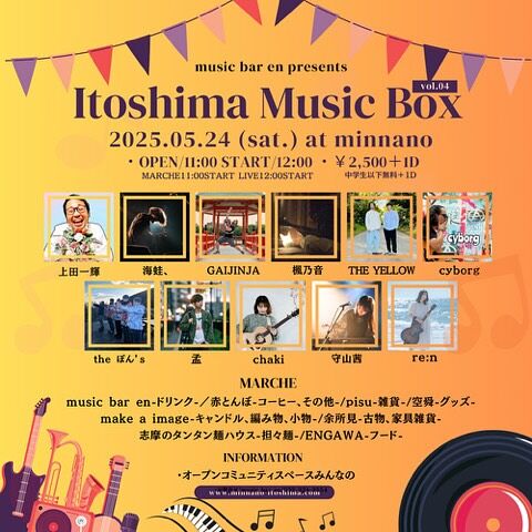 前回大好評だったmusic bar enさんの音楽イベントが5月も開催されます。
※写真は前回の様子です😊

今回も選りすぐりの11組のアーティストの演奏や、8