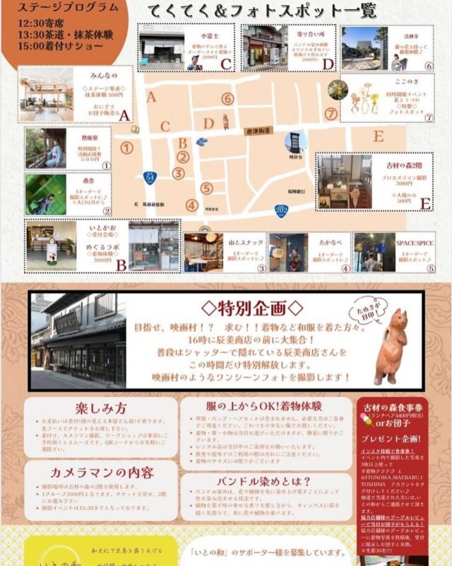 11月15日（土）は着物を着て前原商店街を歩くイベントが行われます✨
この機会に着物姿の自分に出会いましょう😊

 @reshare_app • @itonow